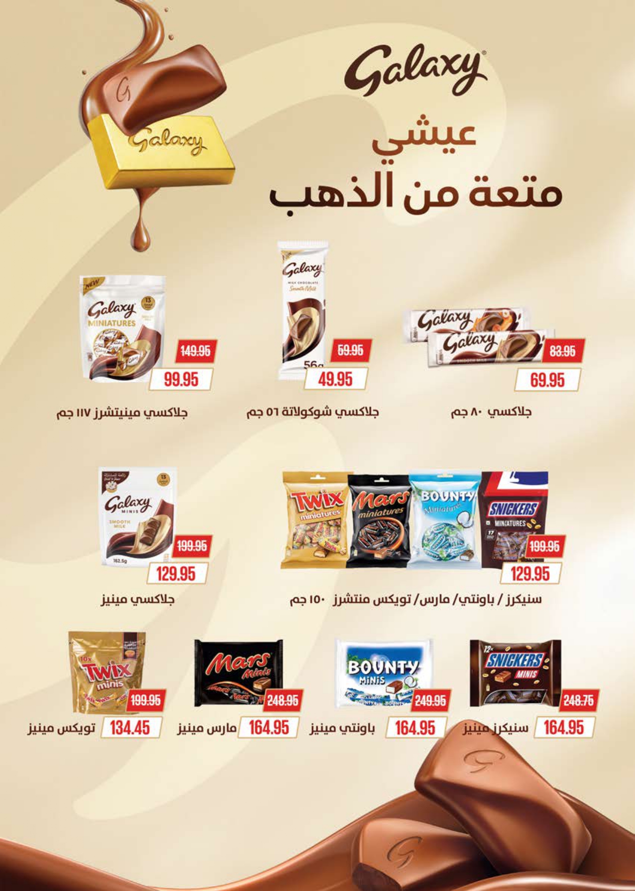 saudi offers from 22nov to 2nov 2025 عروض سعودى من 22 نوفمبر حتى 2 نوفمبر 2025 صفحة رقم 37